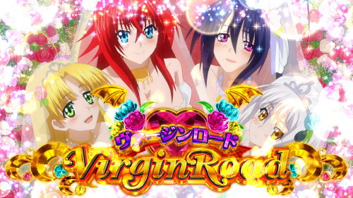 ハイスクールD×D2 ハーレム王に俺はなるの解析攻略まとめ