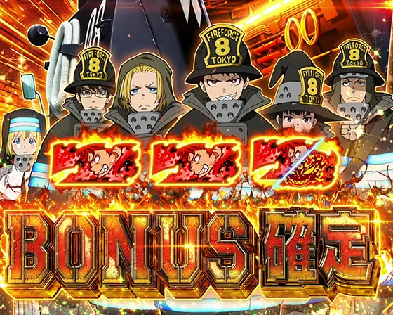 Lパチスロ 炎炎ノ消防隊の解析攻略まとめ