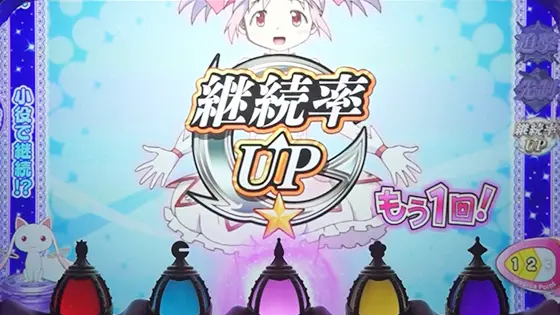 スマスロ劇場版 魔法少女まどか☆マギカ[前編]始まりの物語／[後編