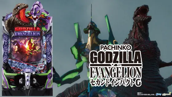 P ゴジラ対エヴァンゲリオン セカンドインパクトGの解析攻略まとめ