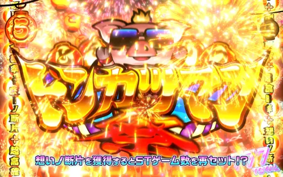 回胴式遊技機グランベルムの解析攻略まとめ