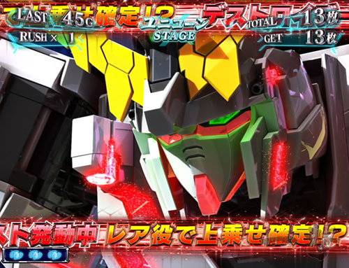 ユニコーン（スロット）】ユニコーンラッシュ（AT）の詳細と抽選