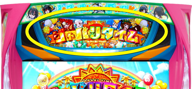 けもフレ スロット》「ぱちすろ けものフレンズ」【スロット新台