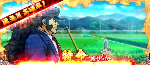 サラリーマン番長2 サラ番2：自力CZ「特命」:押忍！サラリーマン番長2