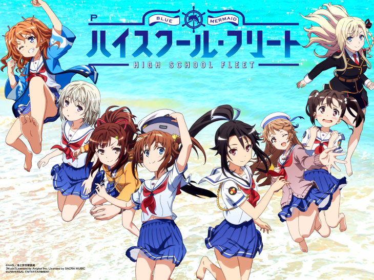 Pハイスクール・フリートの解析攻略まとめ