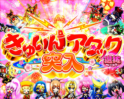 戦国乙女 レジェンドバトル 甘デジ - 決戦の刻・モード