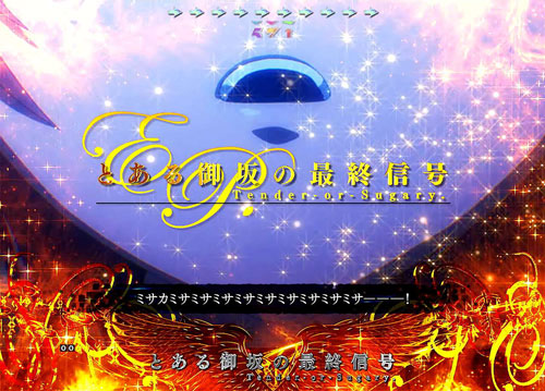 Pとある魔術の禁書目録 Light PREMIUM ver.｜一方通行・時短中演出