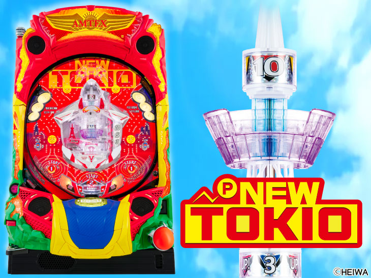 Pニュートキオ ハカマタイプの解析攻略まとめ