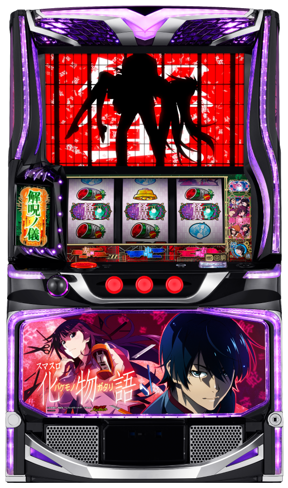 スマスロ 化物語の解析攻略まとめ