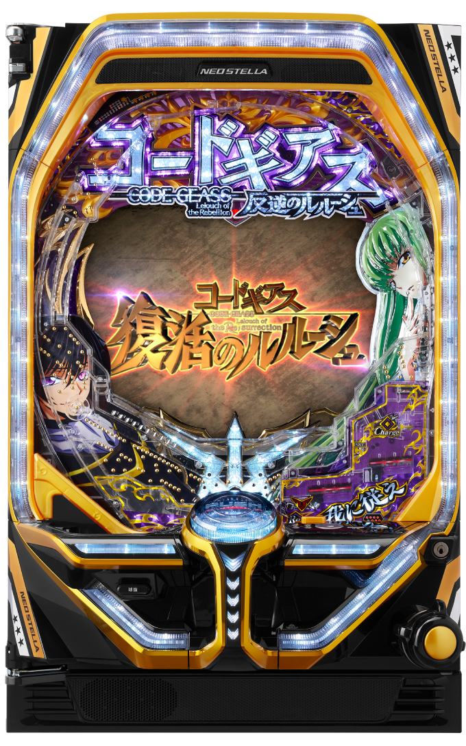 バジリスク3 & コードギアスR2反逆のルルーシュ スロット家庭用不用機