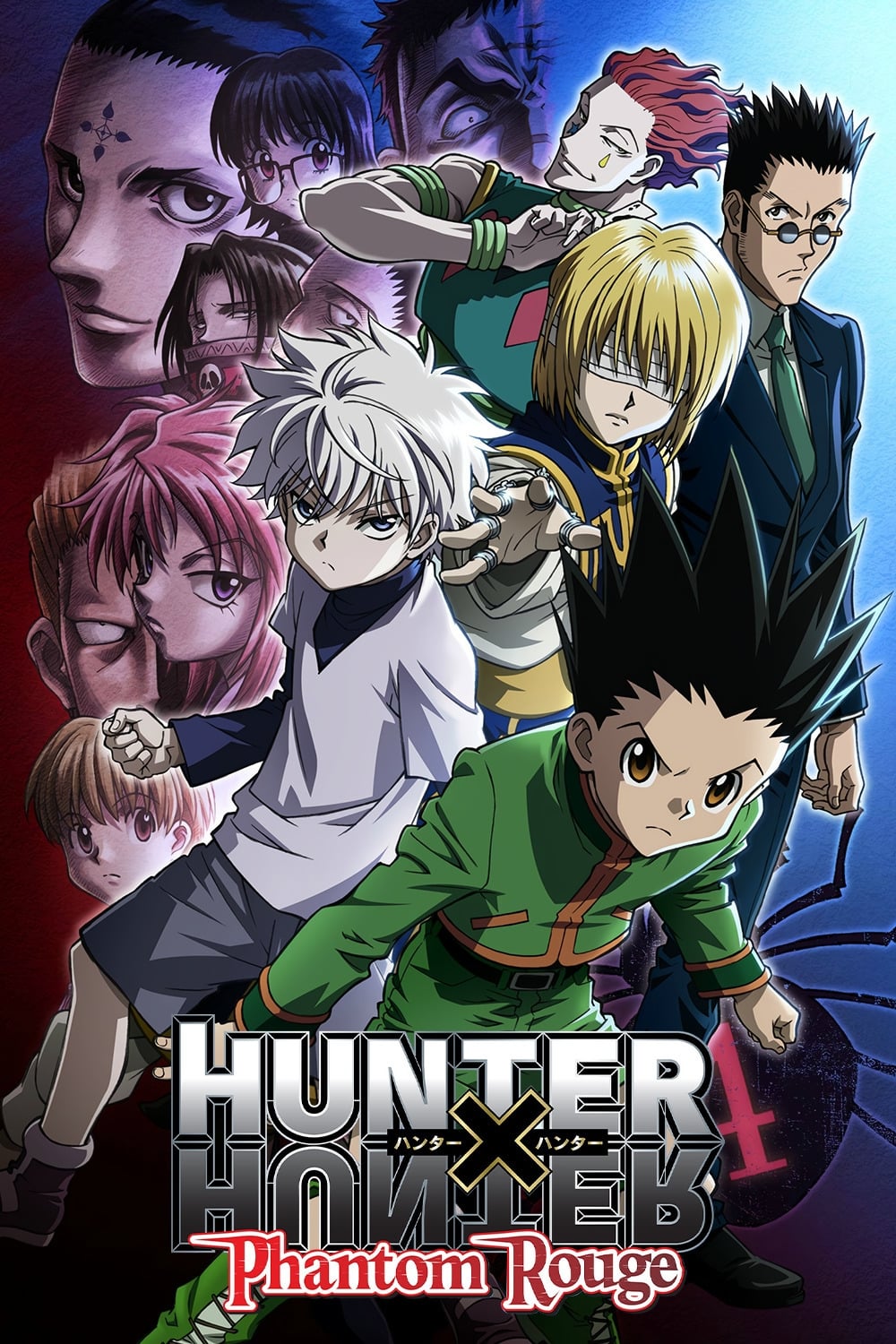 劇場版 HUNTER×HUNTER 緋色の幻影(映画)の無料動画はどこのサブスクで