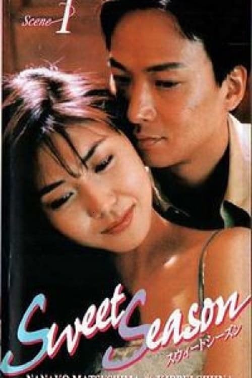 スウィート・シーズン(ドラマ)の無料動画はどこのサブスクで配信中