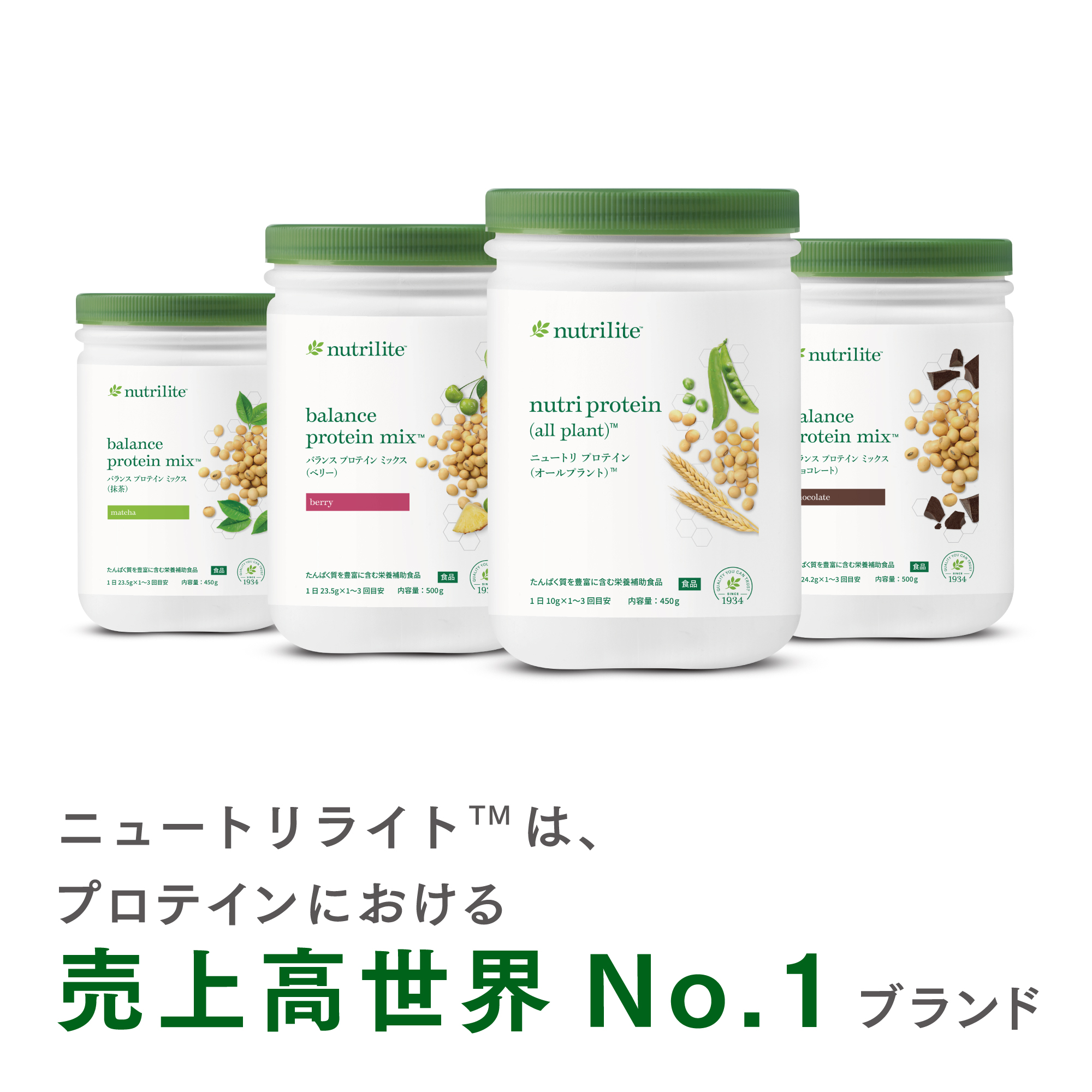 ニュートリ プロテイン （オールプラント）) ：Amway(日本アムウェイ