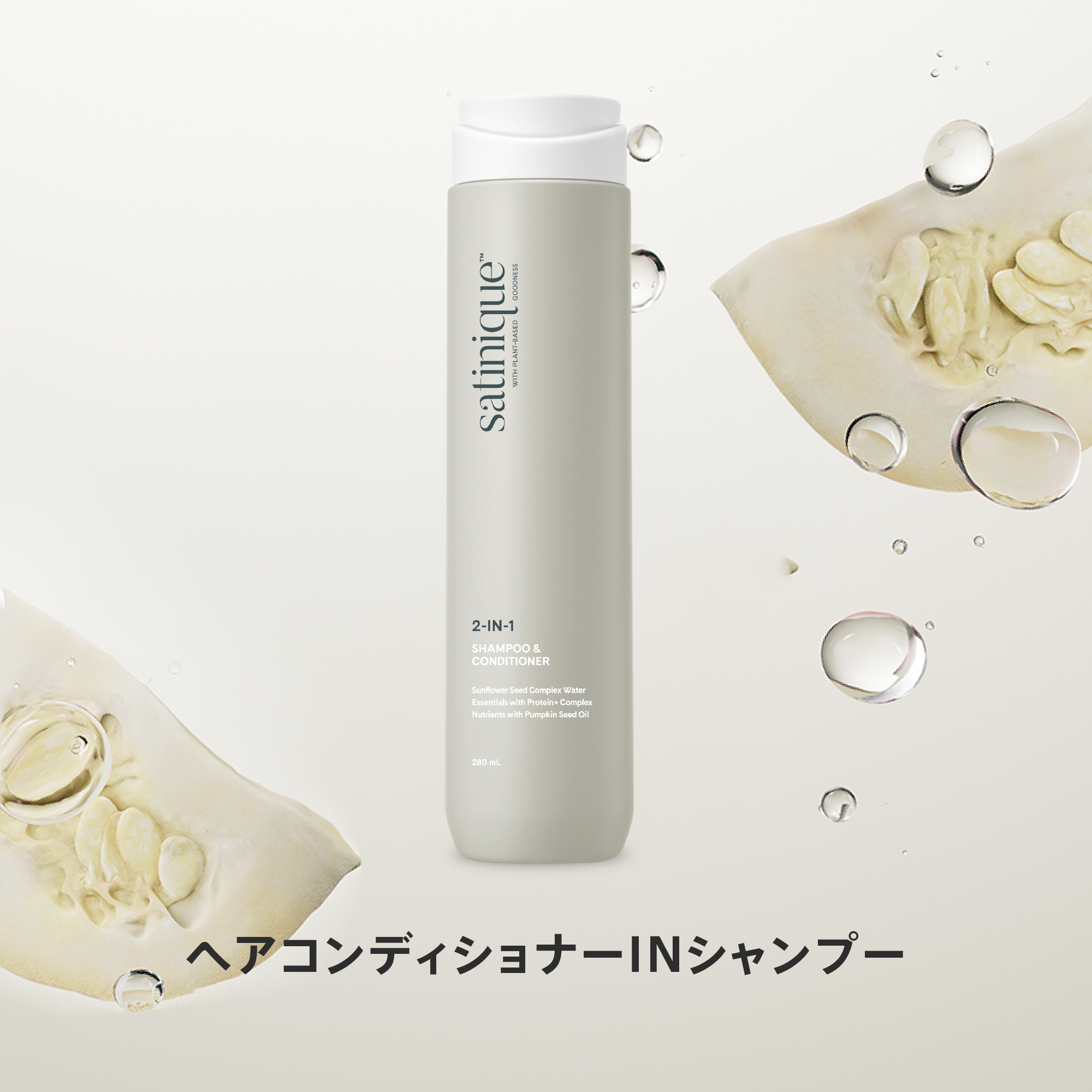 ヘアコンディショナー IN シャンプー) ：Amway(日本アムウェイ