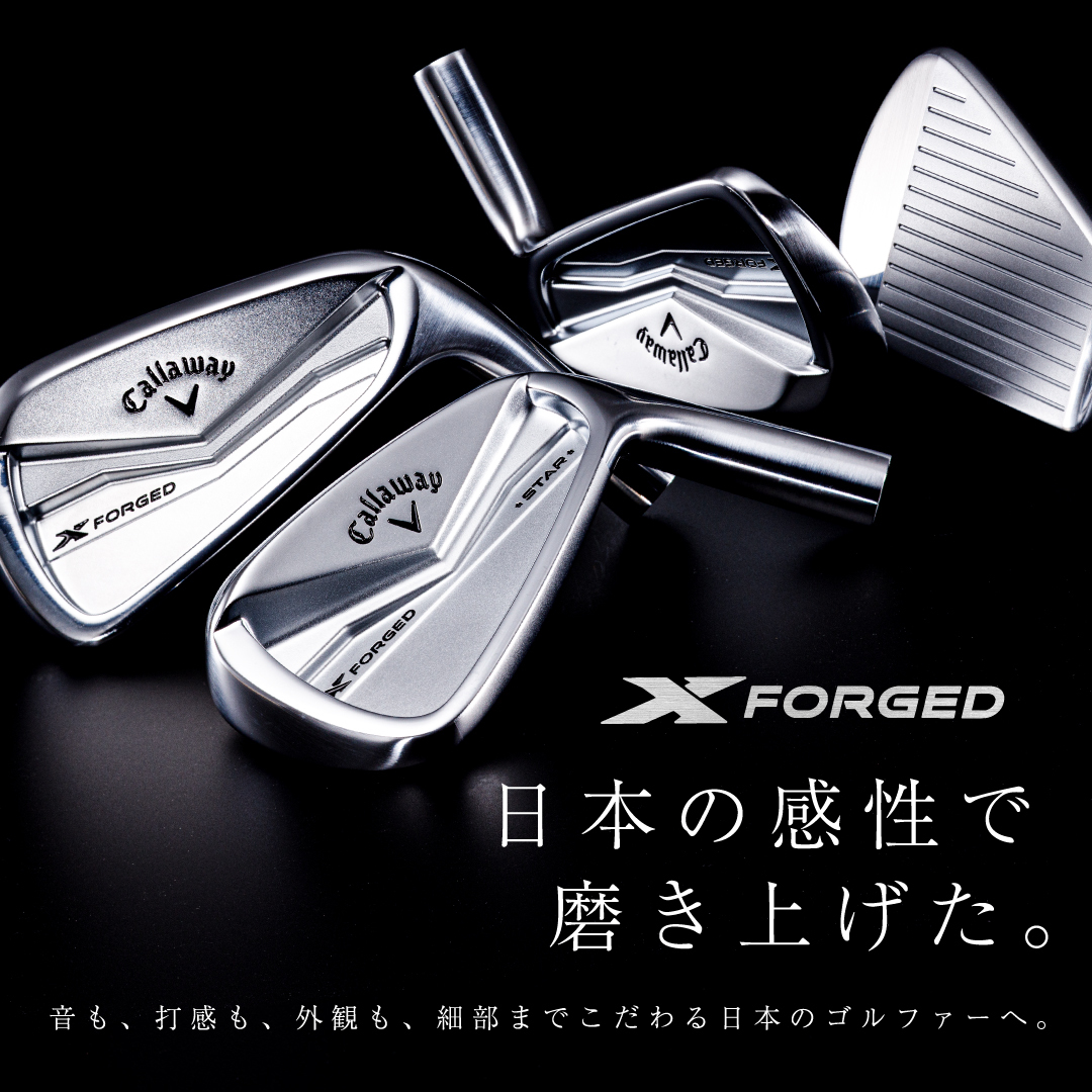 X FORGEDシリーズ