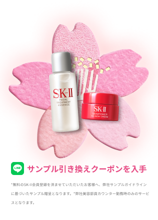 SK-II LXP 金継ぎ ｸﾘｰﾑ ｾﾚｸﾄ ｷｯﾄ