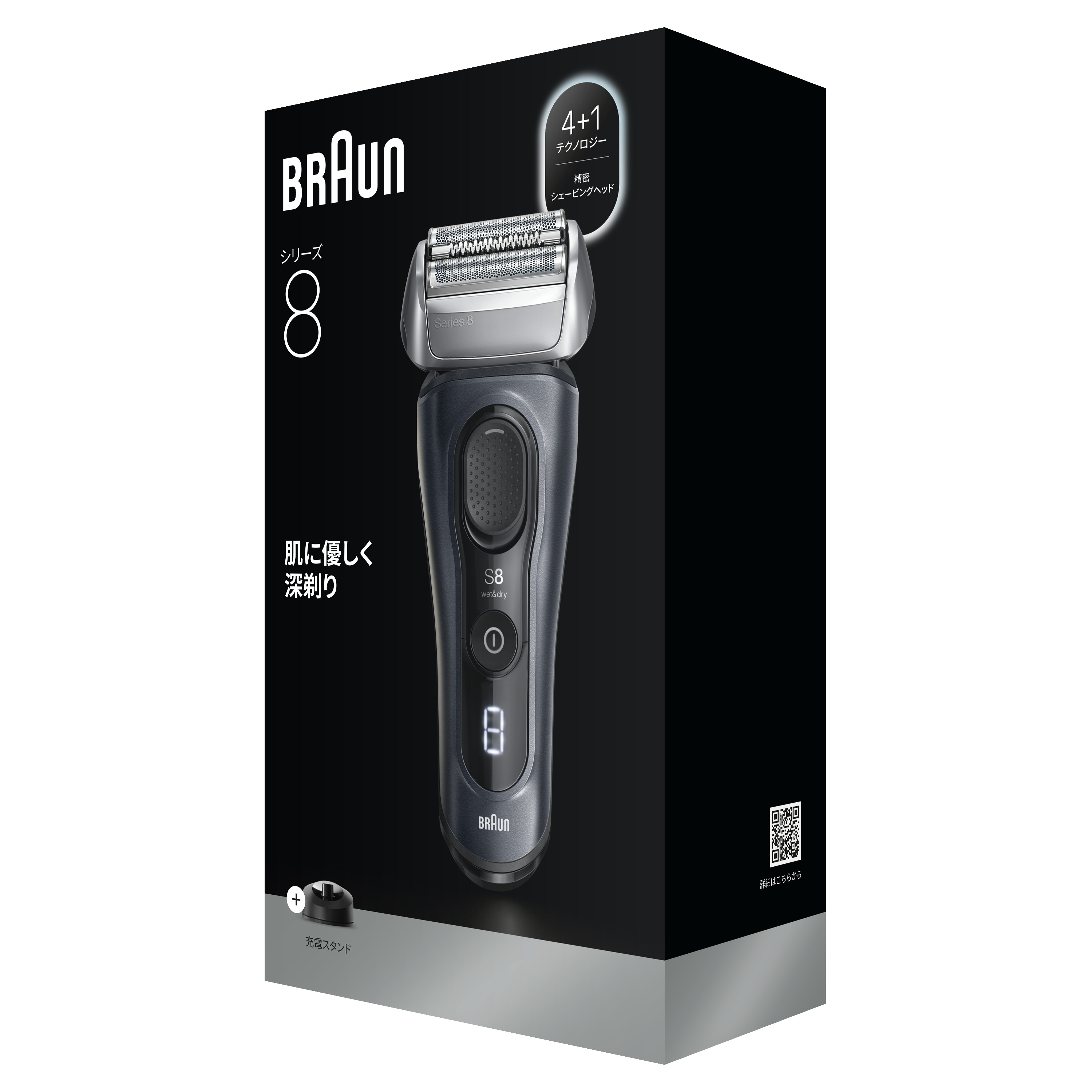 ブラウン電気シェーバー シリーズ8 8603se | Braun JP
