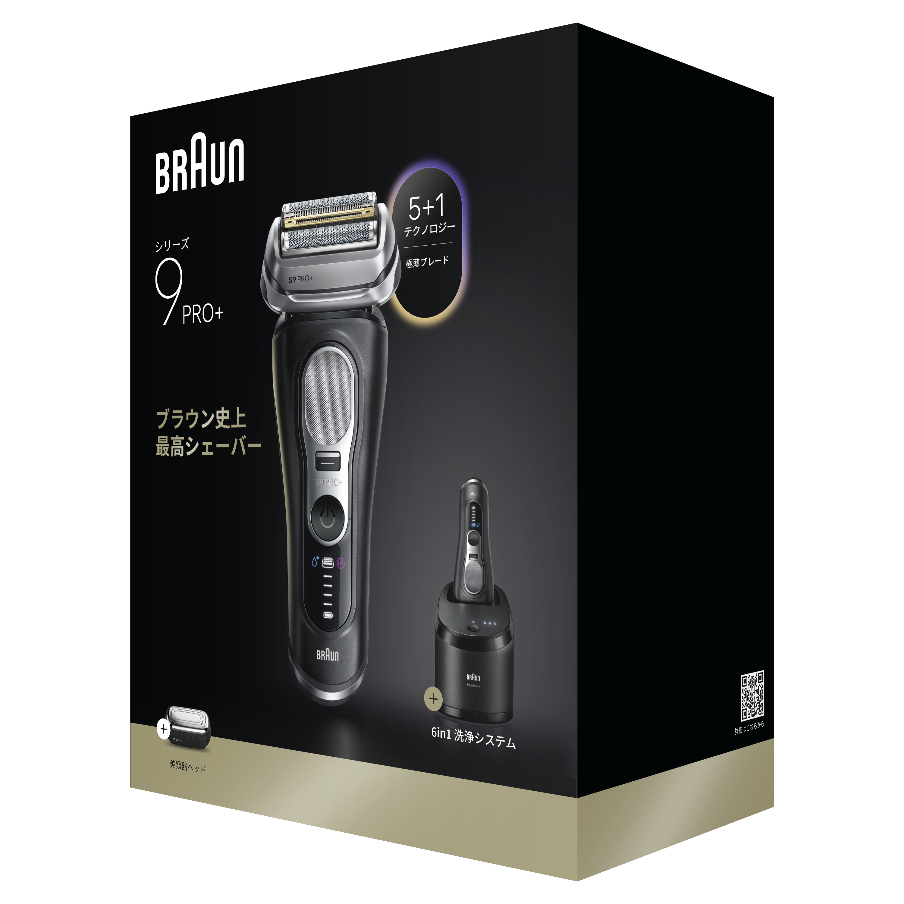 ブラウン電気シェーバー シリーズ9Pro+ 9677cc | Braun JP