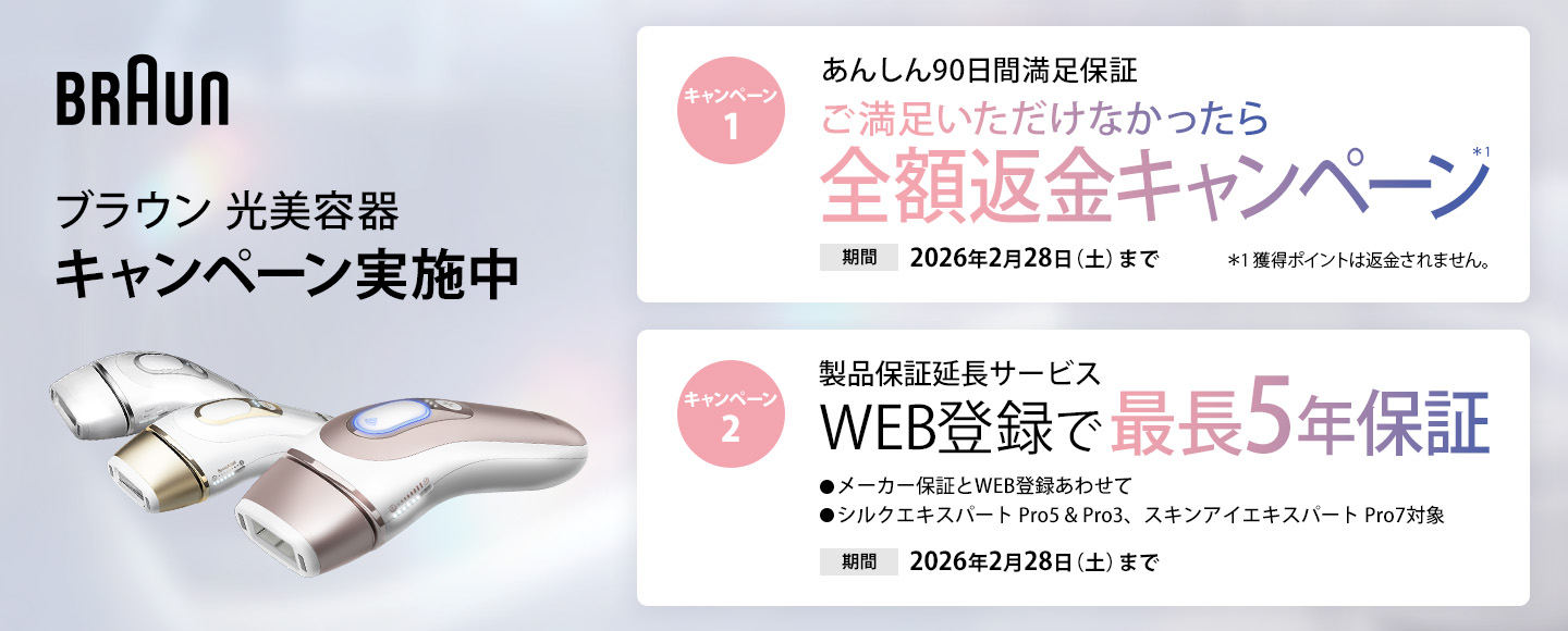 スキンアイエキスパートPro7 PL7387