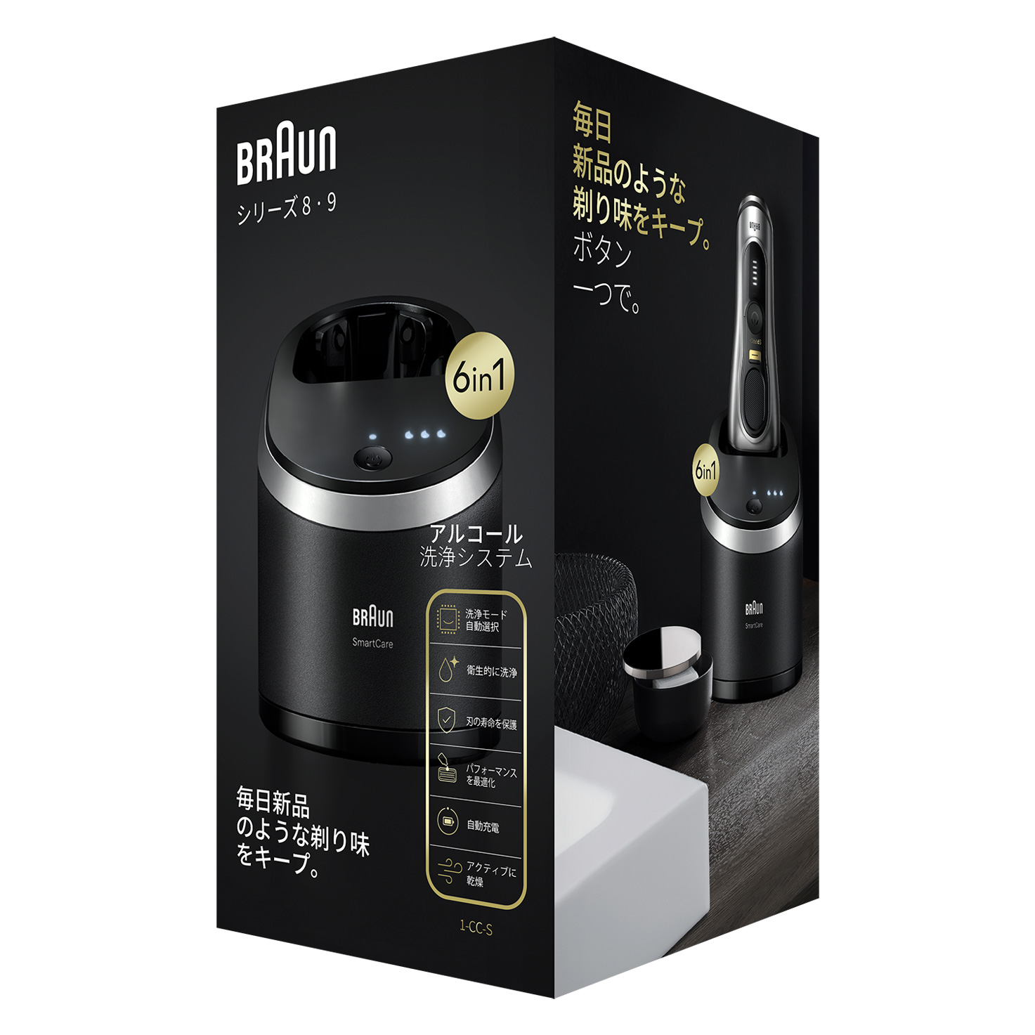 自動アルコール洗浄器 | 電気シェーバー（髭剃り）ならブラウン