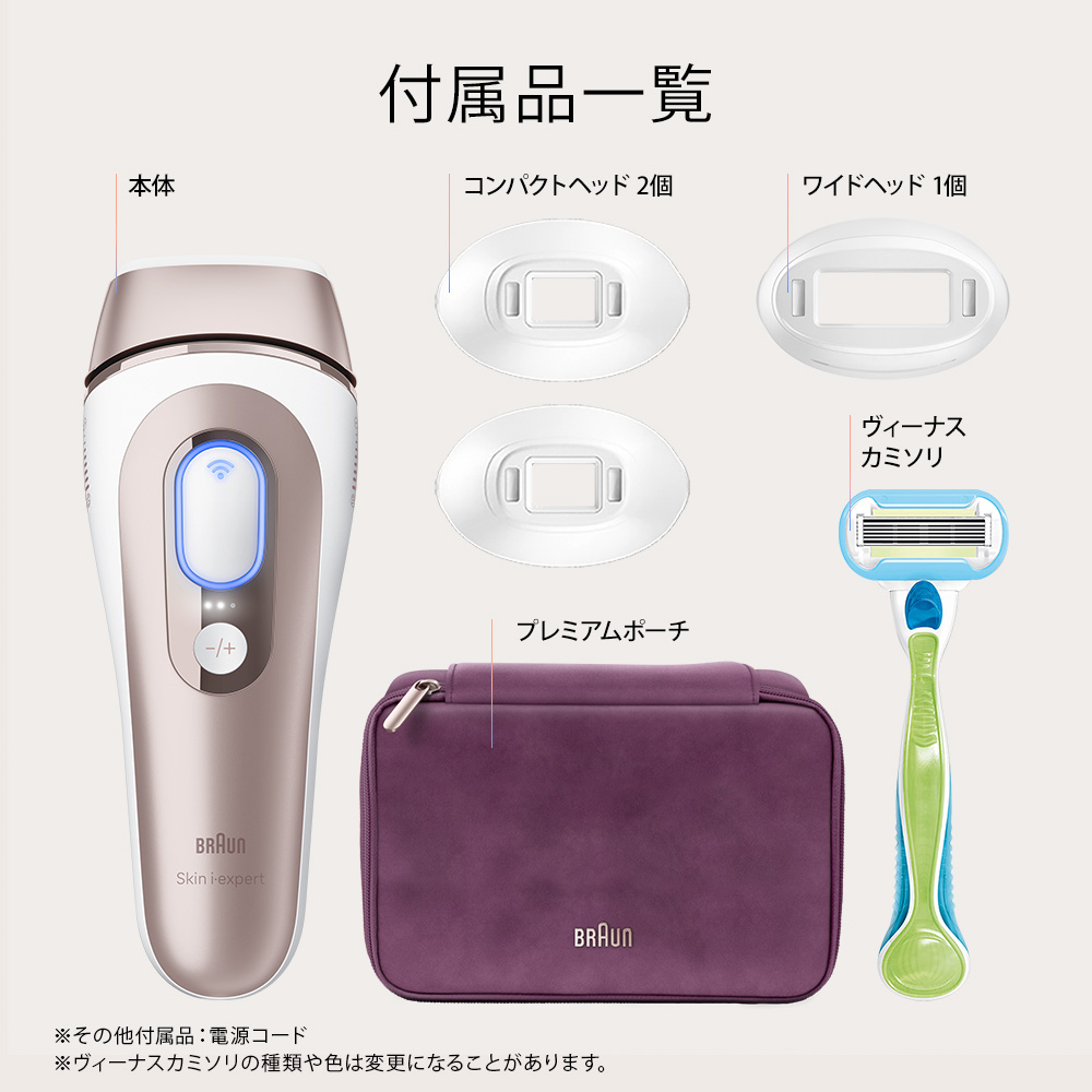 スキンアイエキスパートPro7 PL7357