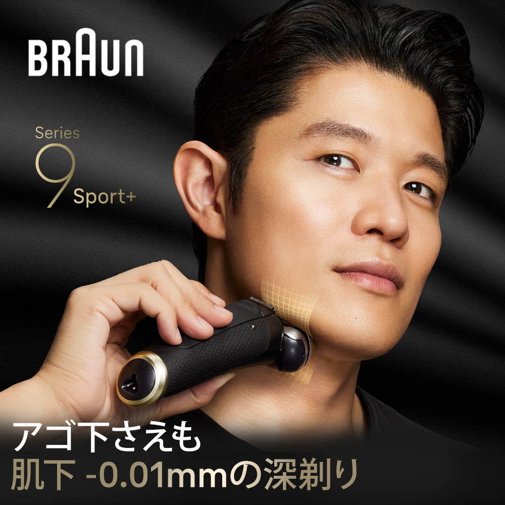 シリーズ9 Sport+ 9310s 電気シェーバー | Braun JP
