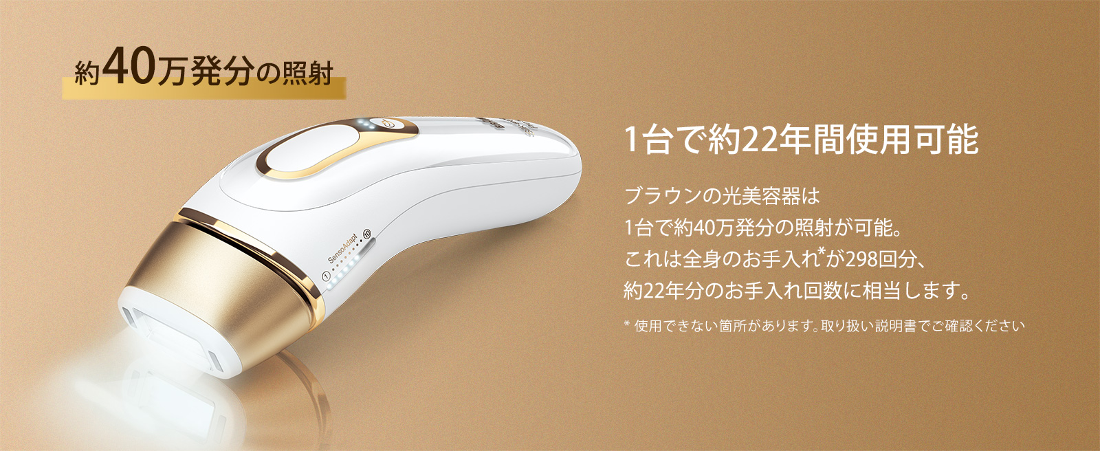 ブラウン シルクエキスパートPro5PL5014【BRAUN(ブラウン)】