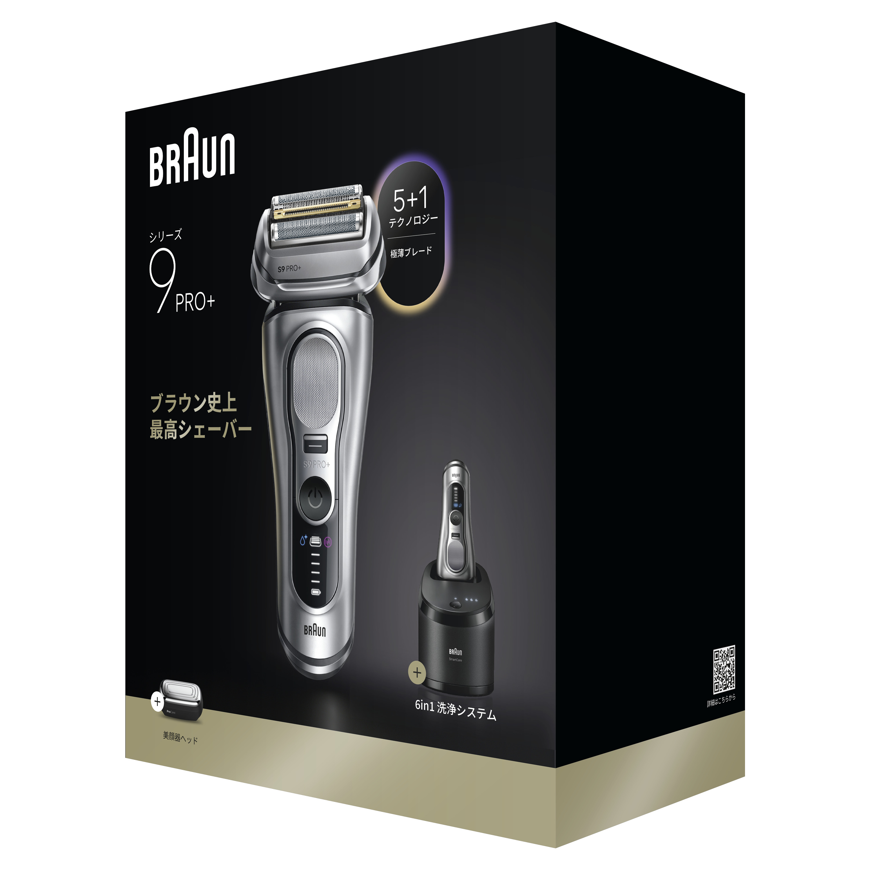 ブラウン電気シェーバー シリーズ9Pro+ 9680cc | Braun JP