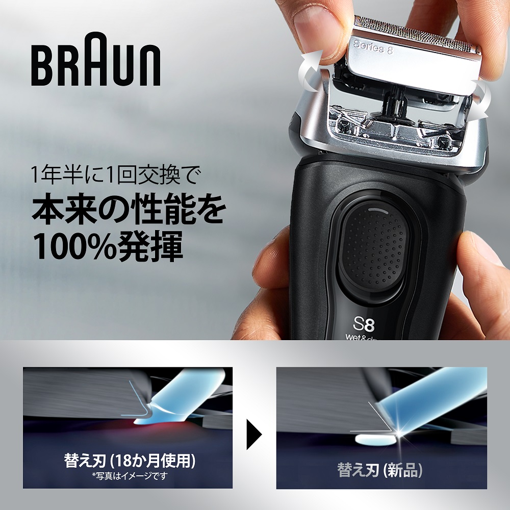 シリーズ8 8510s-V 電気シェーバー | Braun JP