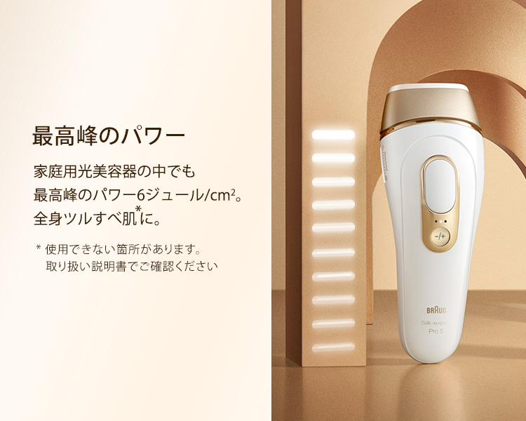 シルクエキスパート Pro5 PL5243