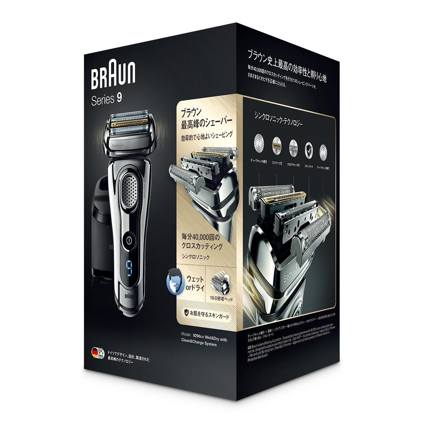 シリーズ9 9296cc-P | 電気シェーバー（髭剃り）ならブラウン