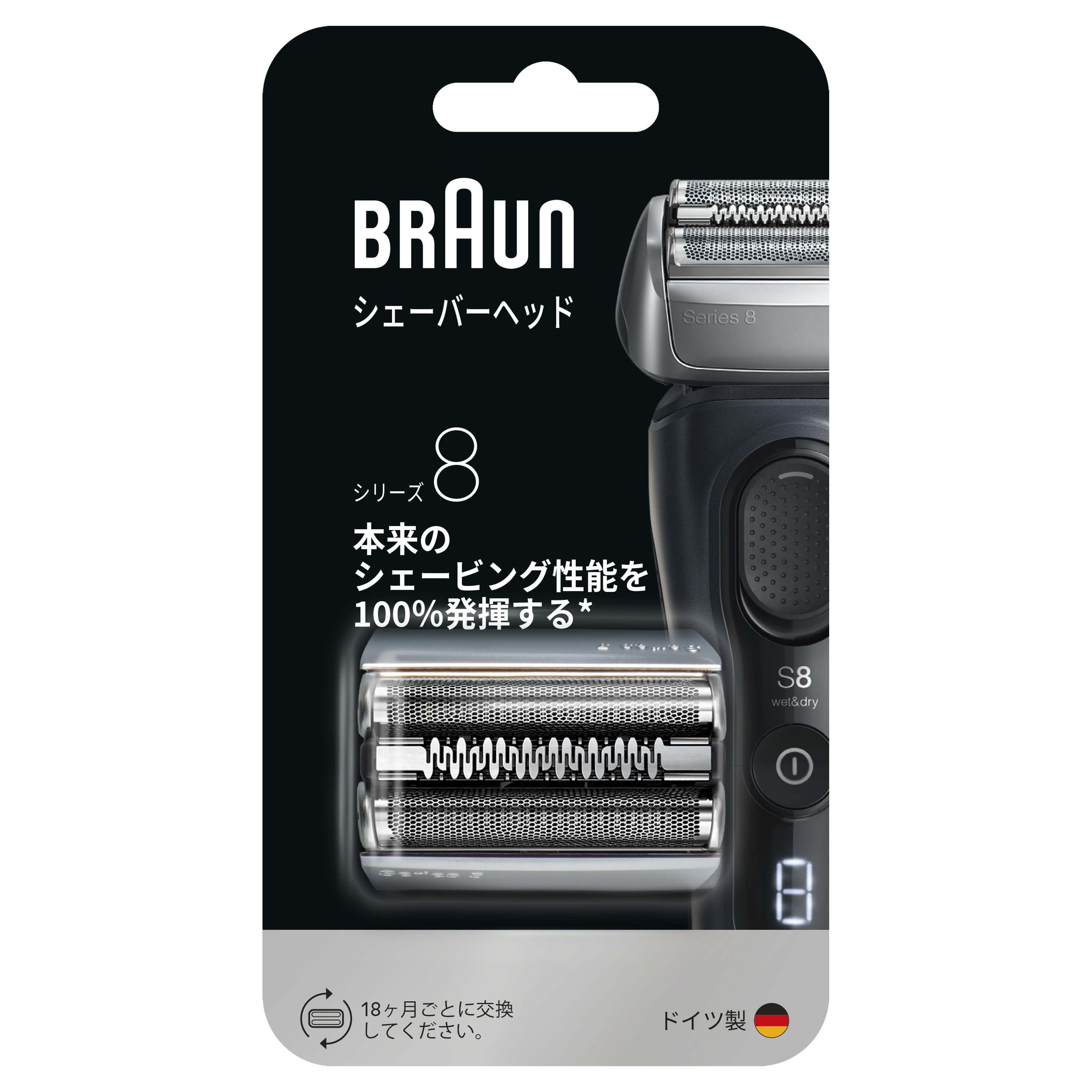 ブラウンシリーズ 8用 替刃 83M | Braun JP