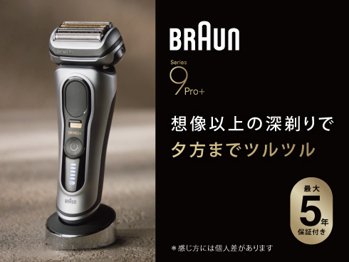 シリーズ9 PRO+ 9587cc-V 電気シェーバー | Braun JP