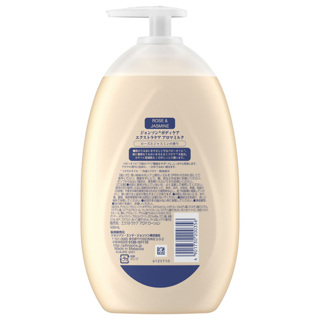 エクストラケア アロマミルク 500mL