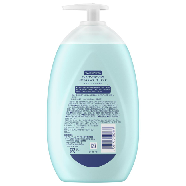 ミネラル ジェリーローション 500ml