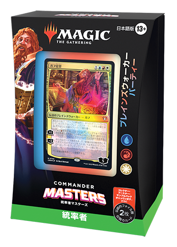Commander Masters | WPN