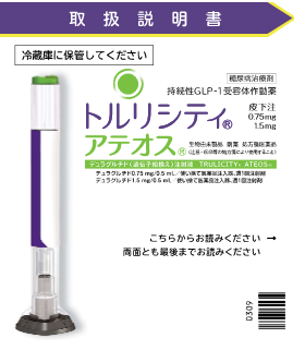 資材ネット発注 | 医療関係者向け – 日本イーライリリー株式会社