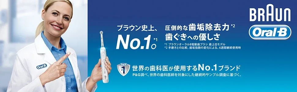 ブラウンオーラルB ジーニアス9000 ローズゴールド｜電動歯ブラシ