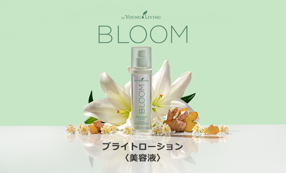 BLOOM by Young Living ブライトローション| ヤングリビング精油
