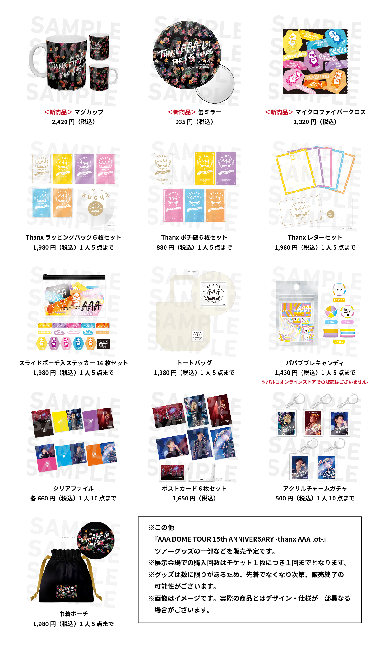AAA DVD＆Blu-ray発売記念の展覧会、名古屋に続き福岡でも追加巡回決定