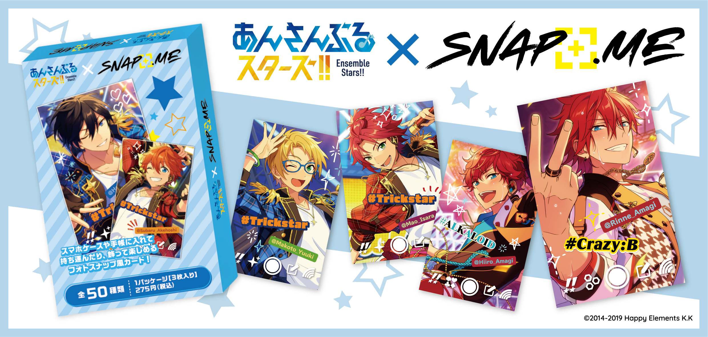 あんさんぶるスターズ！！新トレカ「snap.me」発売！ | 株式会社MOGURA