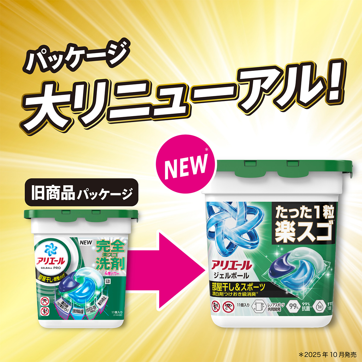 アリエール ジェルボール 4D グリーン 詰め替え | アリエール