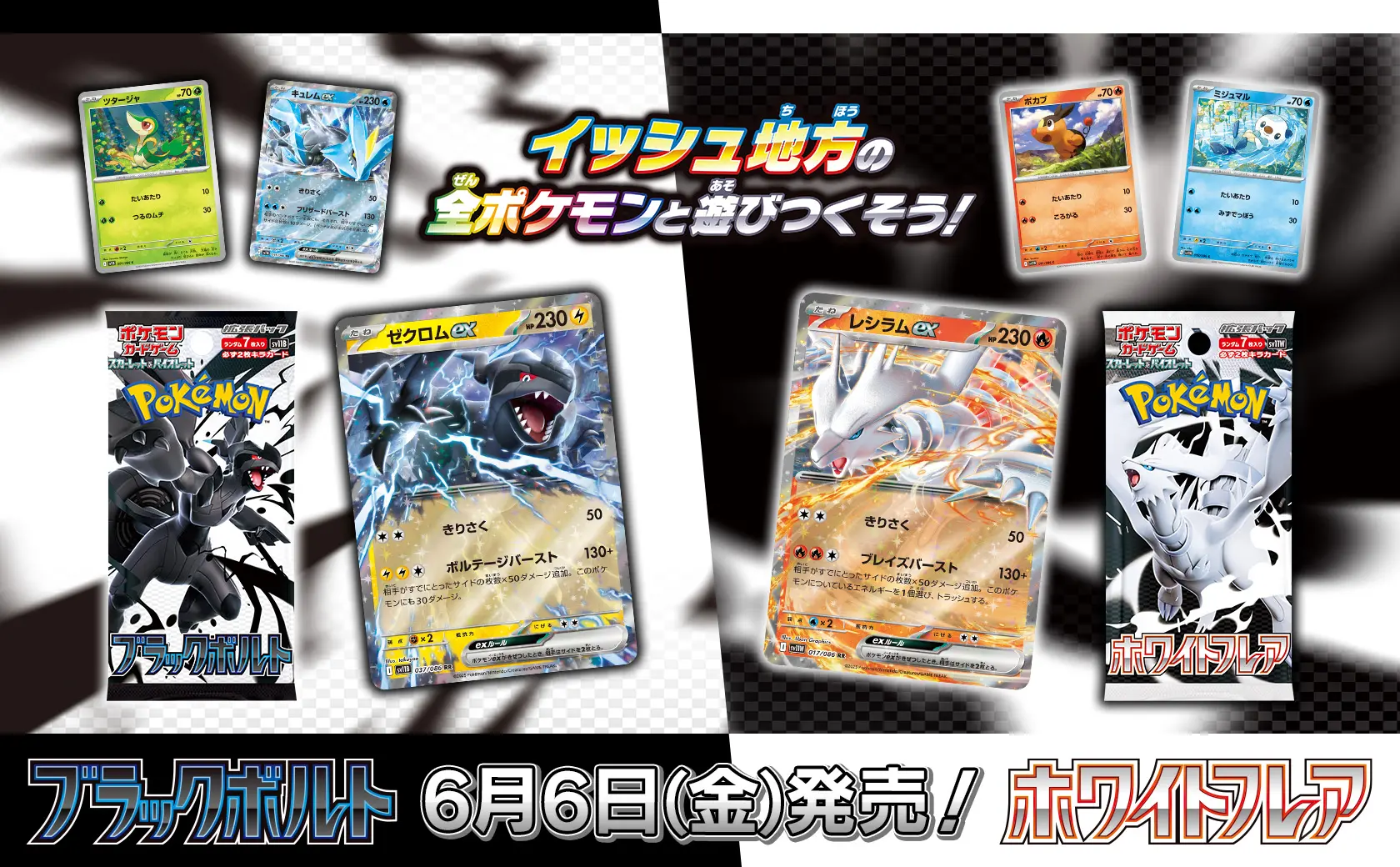 デンチュラ ARの値段と買取価格【ポケカ】 | ポケカレッジ