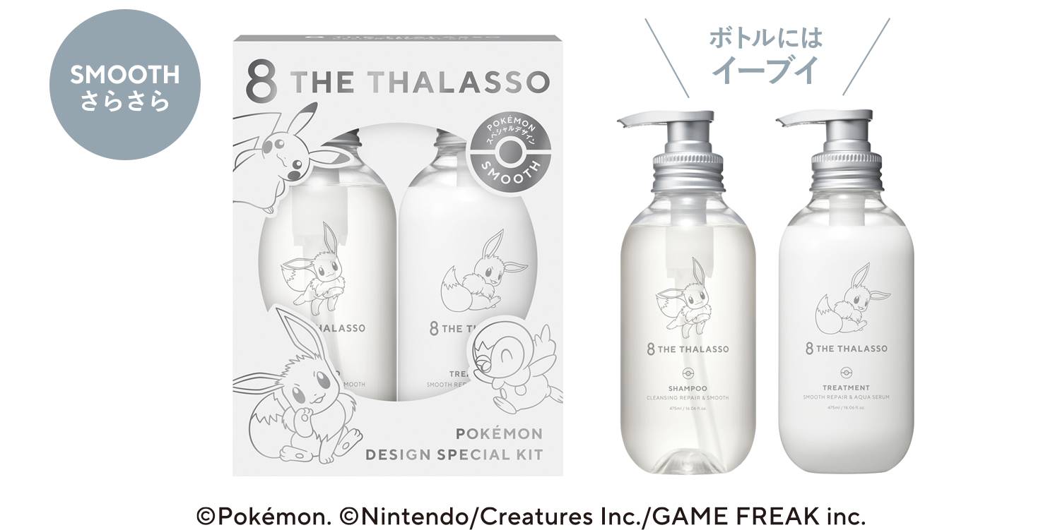 数量限定】『ポケモン』スペシャルデザインが初登場！ポケモンたちと