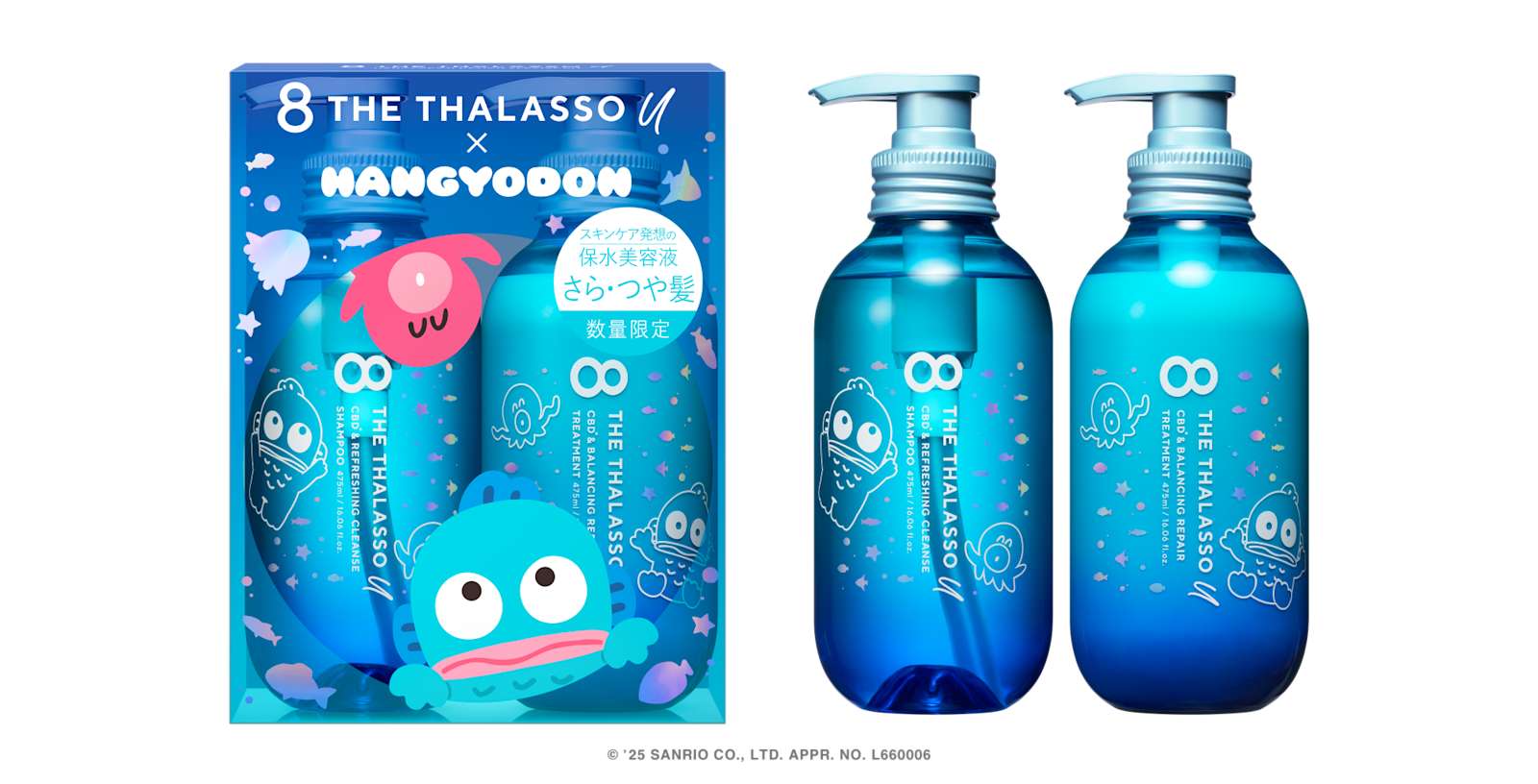 エイトザタラソ ユーがハンギョドンとコラボ！髪もボディもしっとり