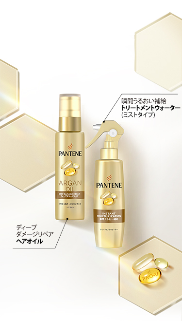 ベーシックライン ヘアオイル・トリートメントミスト | パンテーン