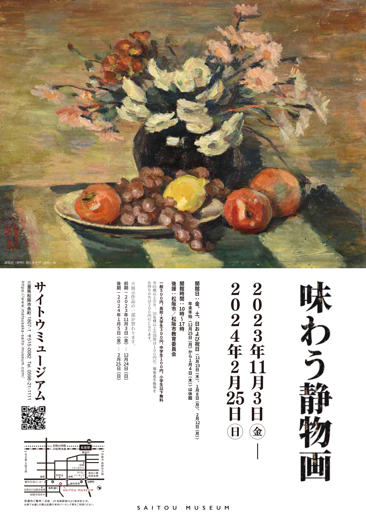 chirashi_seibutsu_omote_page-