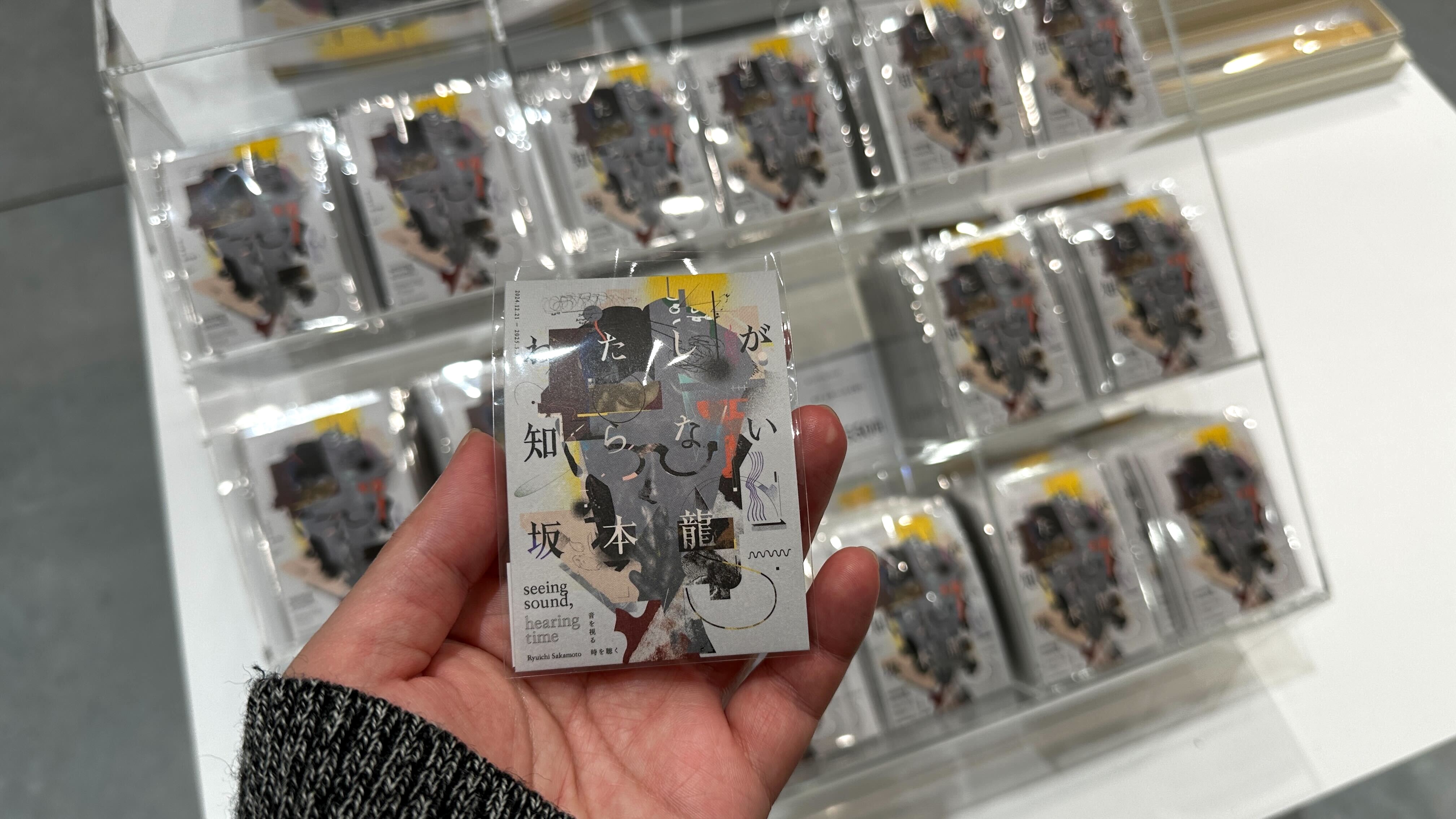 美術館のグッズ】「坂本龍一 | 音を視る 時を聴く」展で見つけた編集部