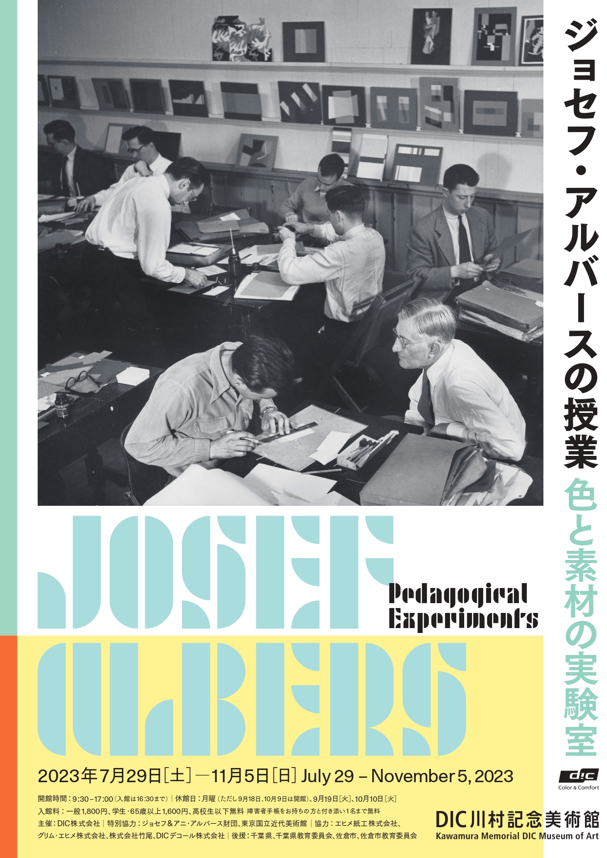 albers_flyer_page-0001.jpg?w=1200