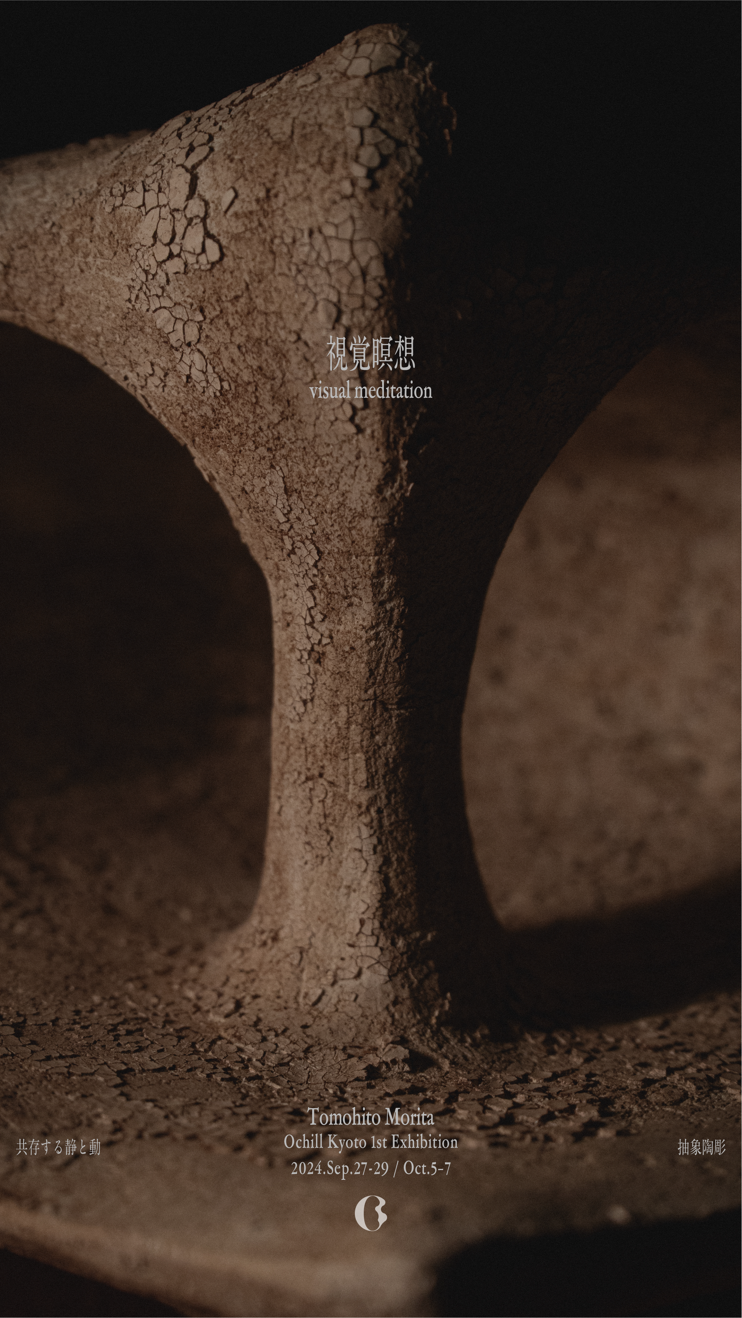 森田智仁 「視覚瞑想 - visual meditaiton -」 （落散 京都） ｜Tokyo